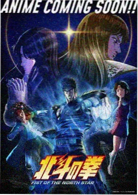 高清动漫免费播放 星轨少年 海报