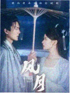热播电视剧免费看 暗涌之城 海报