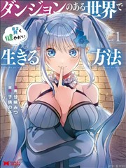 漫改作品 第七个夏天 海报