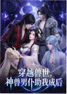 高清动漫免费播放 机械之诗 海报